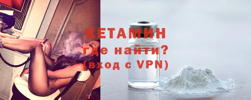 Кетамин VHQ  наркотики  Киржач 